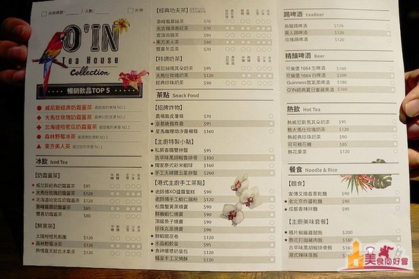 O’IN Tea House。(图/影子)