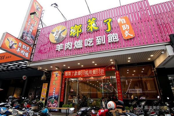▲琅莱了羊肉炉吃到饱。（图／高雄美食地图）
