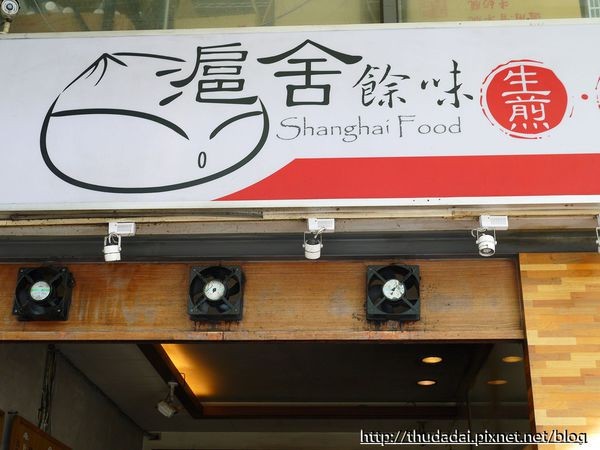 ▲ 台中沪舍余味、黄家黑砂糖锉冰。(图/三高Sir)