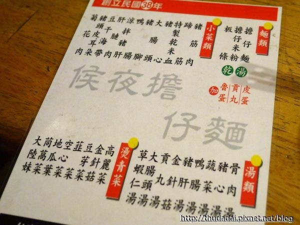 江川肉燥饭、候夜担仔面。(图/三高Sir)