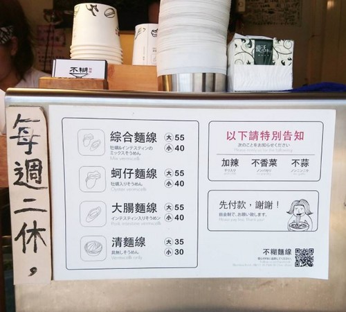 ▲高雄“不糊”面线。（图／网友IG@drama161799提供，请勿任意翻摄以免侵权）