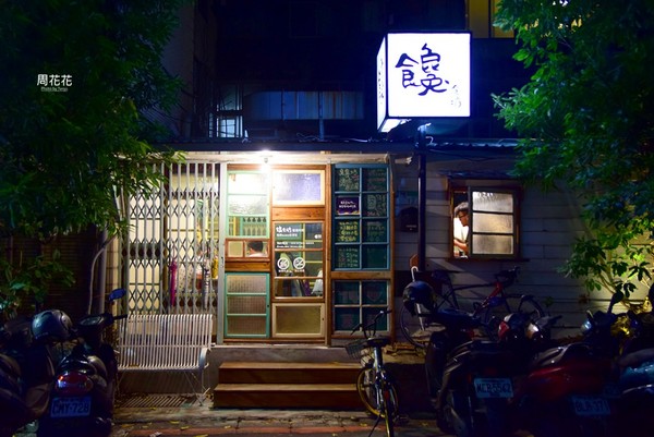 ▲馋食坊。（图／周花花提供）