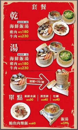 ▲小二月饭汤 高雄中华店。(图/虎丽笑嗨嗨提供)