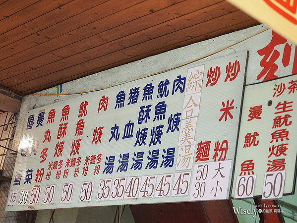 ▲站前鱿鱼羹。（图／wisely提供）
