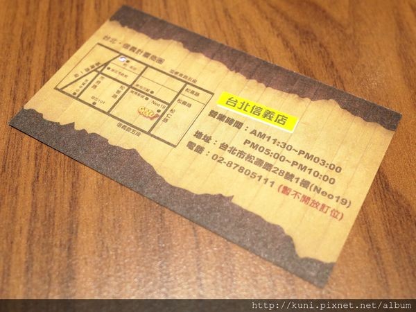 ▲GARAKU汤咖喱台北信义店。(图/kuni提供)
