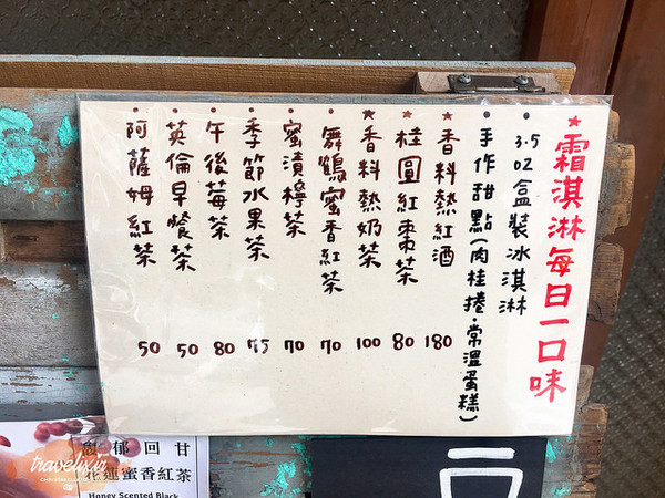 ▲小凉院霜淇淋专卖店。（图／回纹针 '食摄旅行解百忧）