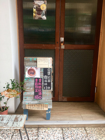 ▲小凉院霜淇淋专卖店。（图／回纹针 '食摄旅行解百忧）