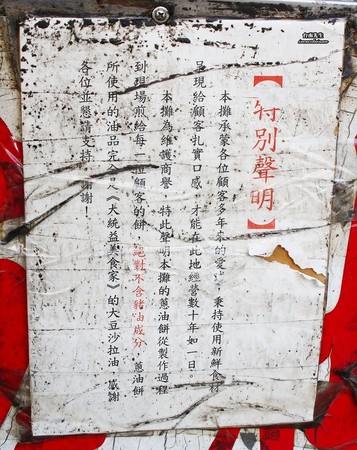 ▲台南无名葱油饼小摊。(图/台南先生提供)