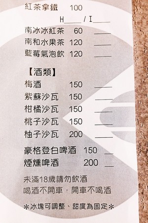 ▲台南 南和食所。(图/Sean提供)