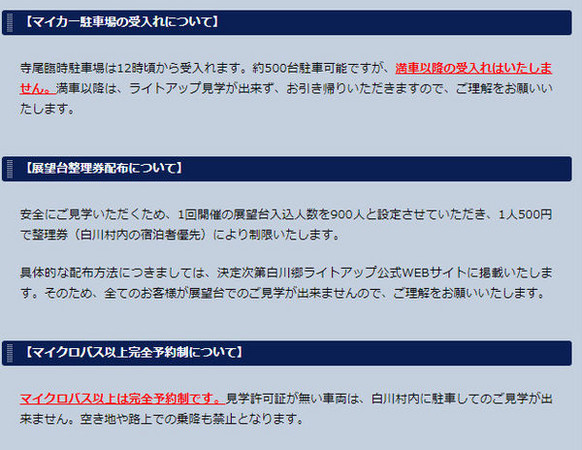 ▲日本合掌屋全攻略。(图/热爱旅行的Brian提供)
