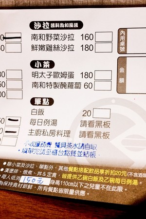 ▲台南 南和食所。(图/Sean提供)