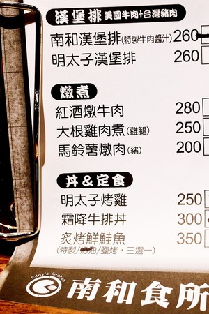▲台南 南和食所。(图/Sean提供)