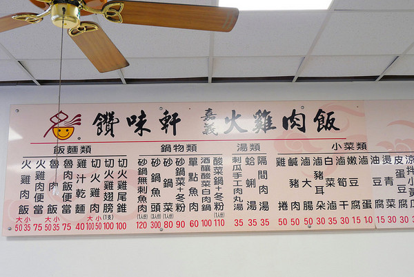 台中 ?味轩火鸡肉饭。(图/橘子狗提供)