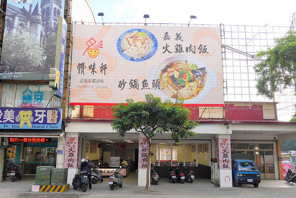 台中 ?味轩火鸡肉饭。(图/橘子狗提供)