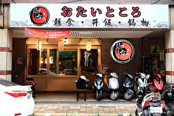 新北市 御台所日式轻食早午餐meet brunch Banqiao。(图/萍子提供)