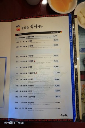 韩国 共和春中华料理餐厅。（图／Mimi韩提供）