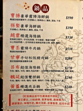 台北市 三国群锅创始总店。(图/麻吉小兔提供)