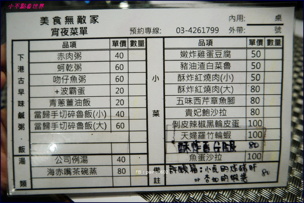 ▲WD 美食无敌家。(图/小不点Paine)