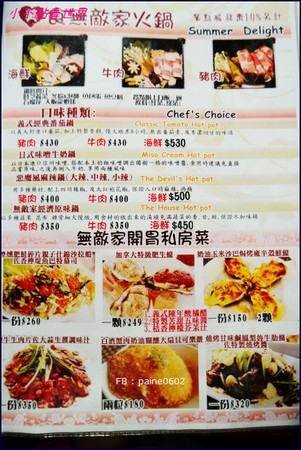 ▲WD 美食无敌家。(图/小不点Paine)