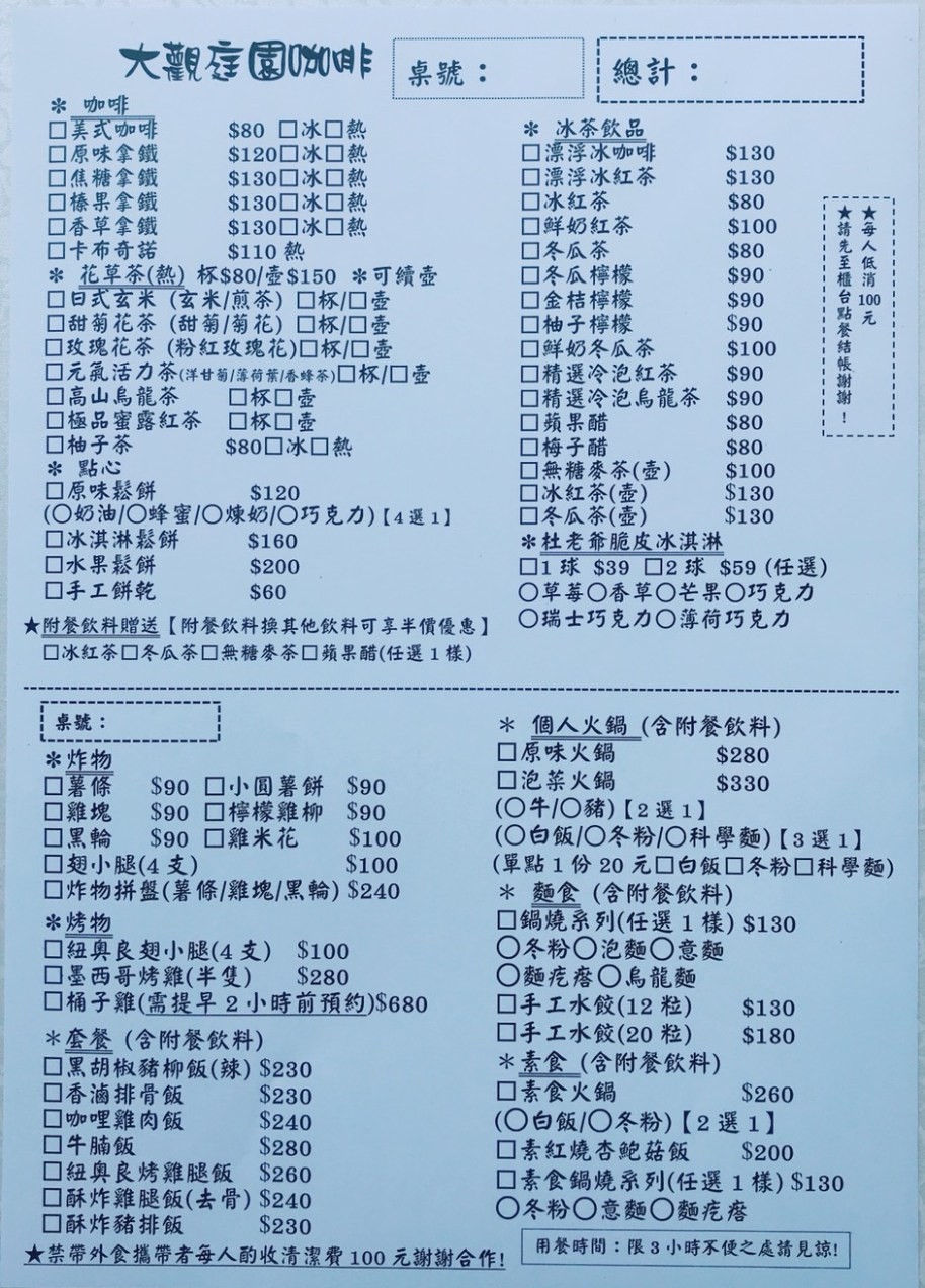 ▲高雄大树大观庭园咖啡。(图/高雄美食地图提供)