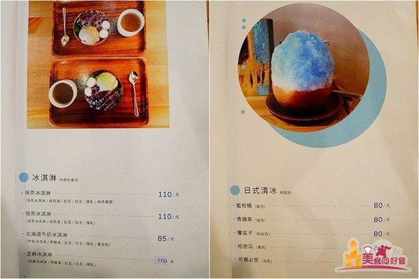 屏东 小秘密冰店 mimi köri ミミ。(图/影子提供)