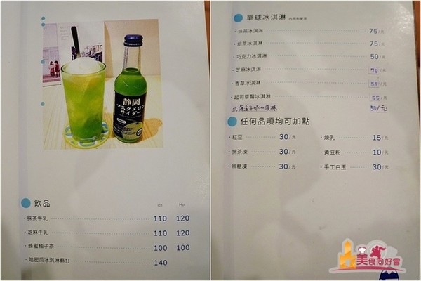 屏东 小秘密冰店 mimi köri ミミ。(图/影子提供)
