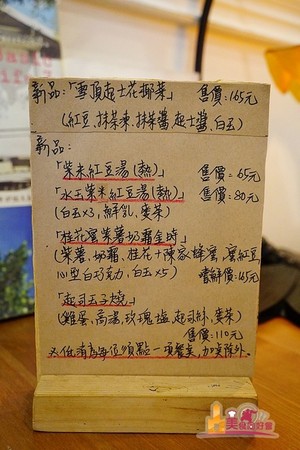 屏东 小秘密冰店 mimi köri ミミ。(图/影子提供)