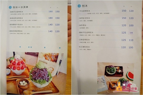 屏东 小秘密冰店 mimi köri ミミ。(图/影子提供)