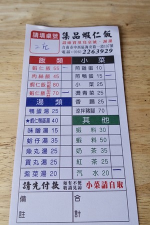 台南 集品虾仁饭。(图/老K提供)