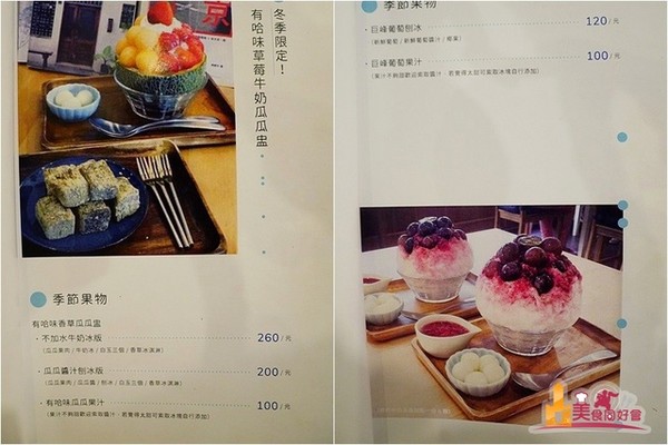屏东 小秘密冰店 mimi köri ミミ。(图/影子提供)