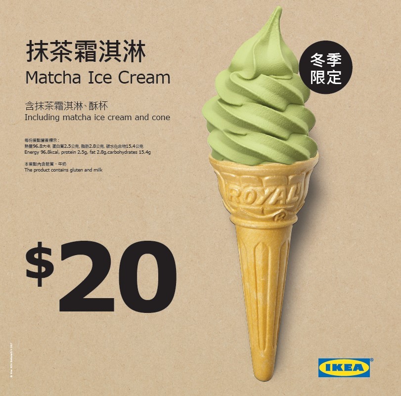 ��IKEA����Ĩ��˪��ܡ�(ͼ��ȡ��IKEA �˼ҼҾӷ�˿��)