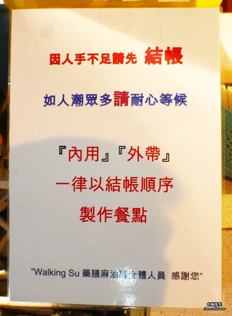 ▲台南北区Walking su药膳麻油鸡。(图/台南先生提供)