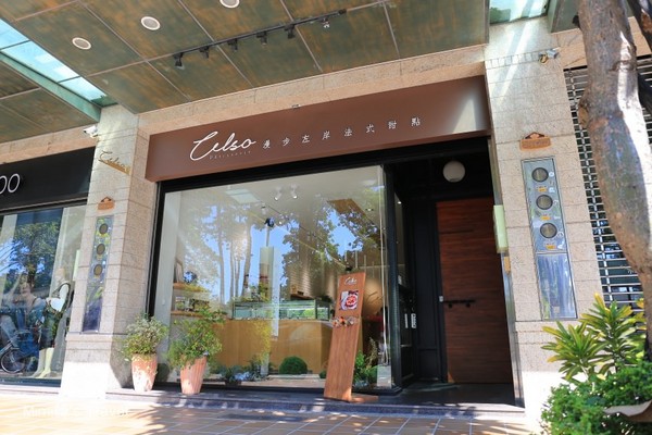 ��̨���ж��������󰶷�ʽ���Celso P&acirc;tisserie����ͼ��Mimi���ṩ��