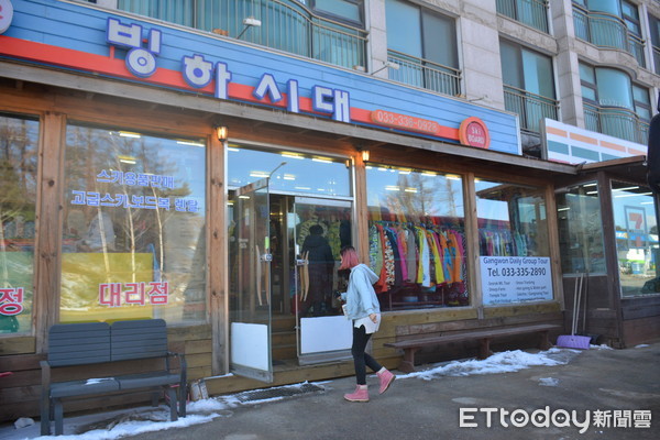 ▲%己??018平昌冬奥滑雪赛场InterContinental Alpensia Pyeongchang Resort阿尔帕西亚洲际度假酒店的初阶练习场以及附近的租衣店。(图/记者李姿仪摄)