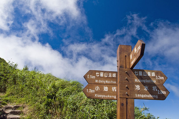 ▲七星山风景(图/网友joe joe huang提供,请勿随意翻拍,以免侵权。)