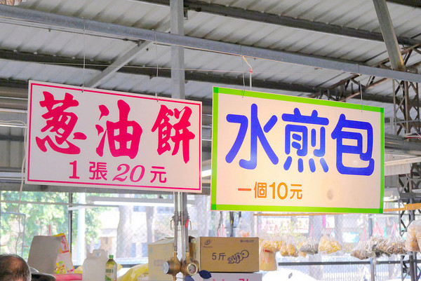 ▲台中市西屯区樱花市场水煎包。(图/橘子狗爱吃糖提供)