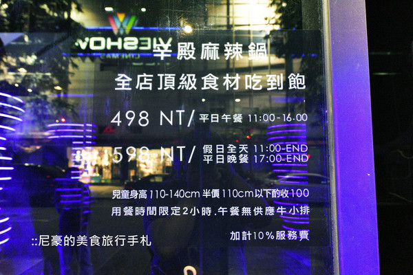 ▲台北市信义区辛殿麻辣锅。(图/尼豪提供)
