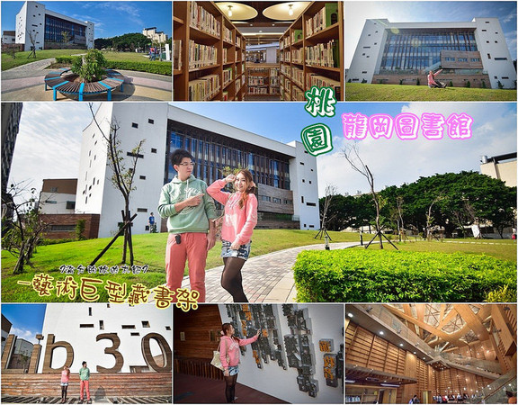 ▲桃园景点懒人包。(图/满分的旅游札记)