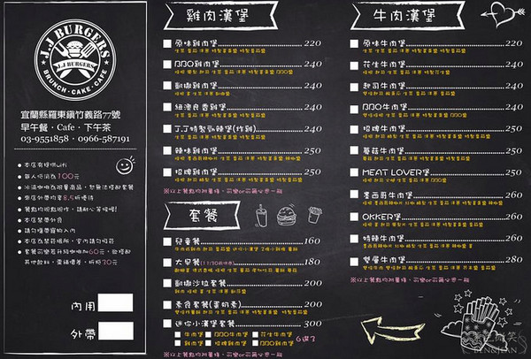 ▲宜兰J.J burgers 美式汉堡。(图/紫色微笑提供)