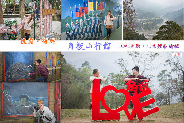 ▲桃园景点懒人包。(图/满分的旅游札记)