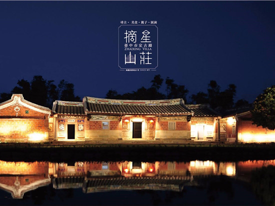 ▲夜晚的摘星山庄。