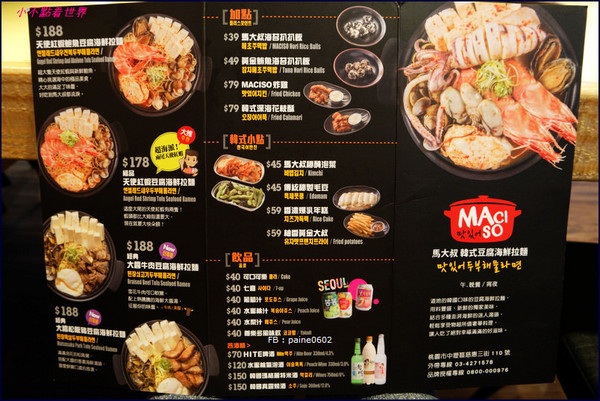 ▲桃园马大叔韩式豆腐海鲜拉面。（图／小不点Paine提供）