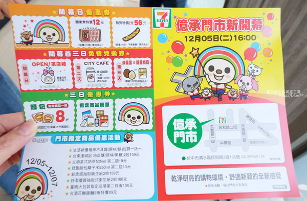▲%既?ǖ谝患依指呋?局魈馔骋怀?蹋?-11亿承门市。（图／蓝色起士的美食主义）