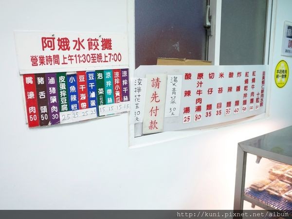 ▲阿娥水饺。（图／kuni提供）