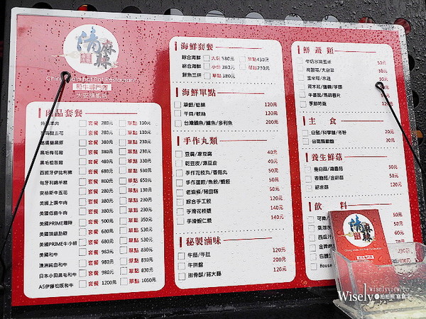 ▲台北捷运忠孝敦化站-清麻辣 麻辣火锅。(图/Wisely提供)