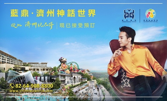 ▲济州全新旅游夯点。(图/蓝鼎•济州神话世界、济州观光公社提供)