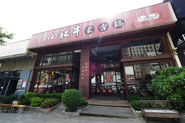 ▲小肥牛蒙古锅。(图/爆肝护士提供)