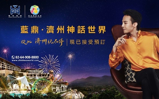 ▲“蓝鼎•济州神话世界”。(图/蓝鼎•济州神话世界提供)