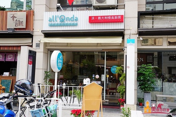 ▲all Onda 浪。意大利慢食厨房。（图／影子提供）