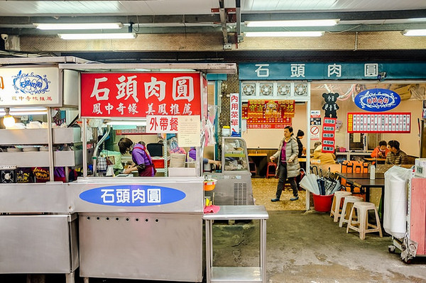 新北市 石头肉圆。(图/小虎食梦网提供)
